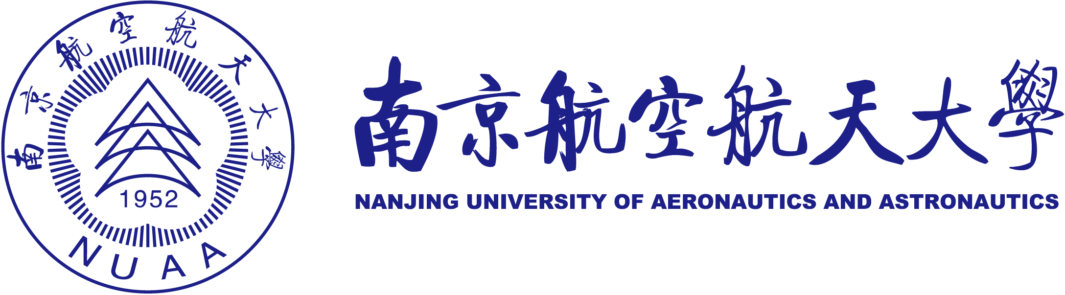 Nanjing University of Aeronautics and Astronautics logo